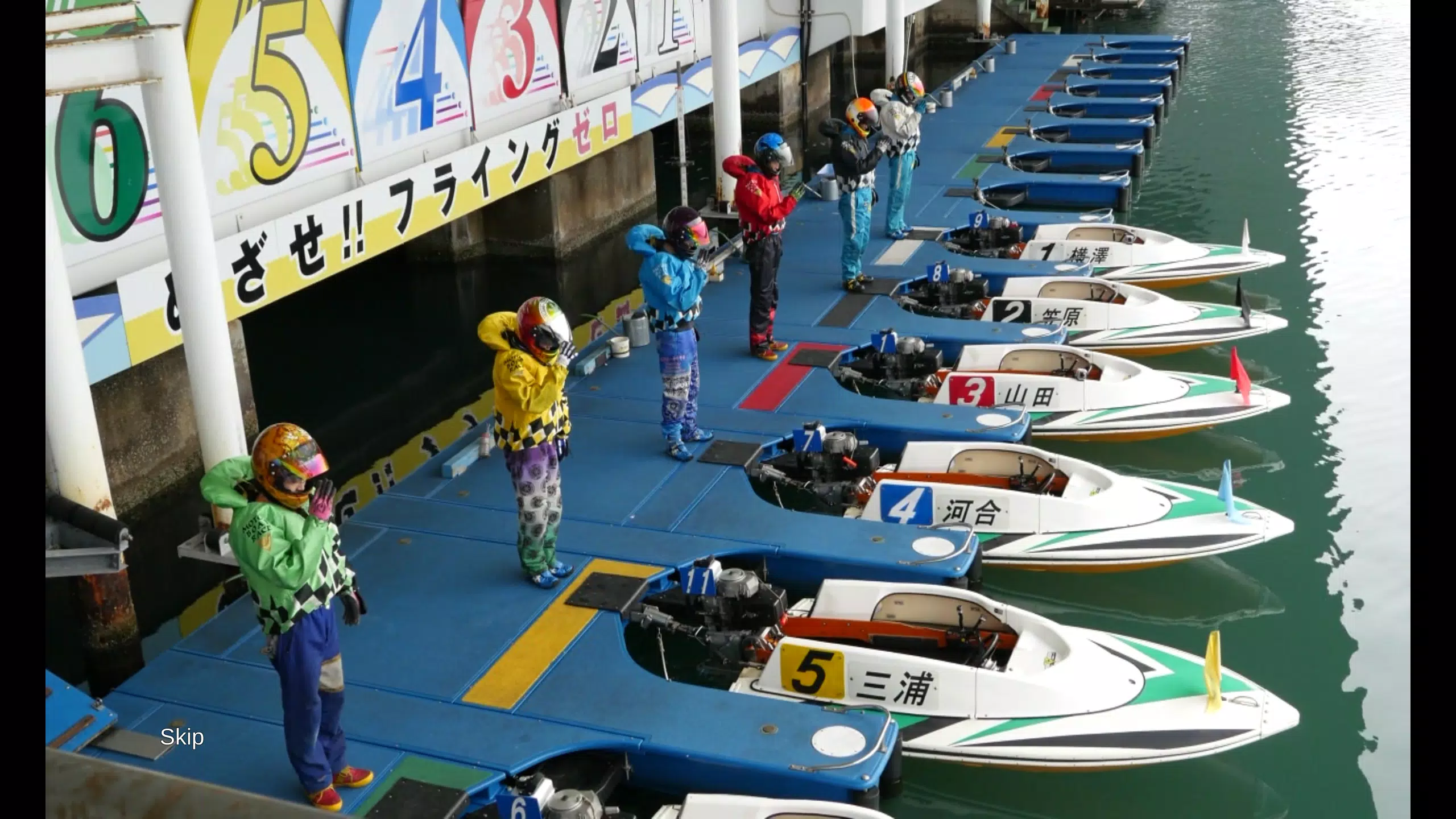 Android向けのboat Race浜名湖公式アプリ 360 Vrボートレース Apkをダウンロードしましょう