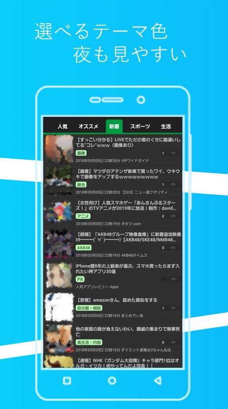 2ちゃんねる まとめブログリーダー 面白記事が無料で一気に読める Hanull Reader For Android Apk Download