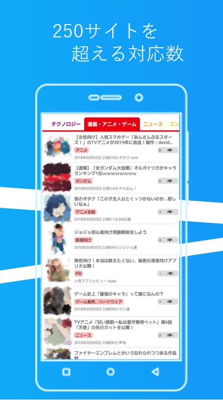 2ちゃんねる まとめブログリーダー 面白記事が無料で一気に読める Hanull Reader For Android Apk Download