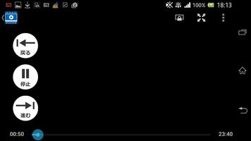 いつどこplayer スクリーンショット 3