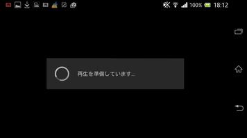 いつどこplayer スクリーンショット 1