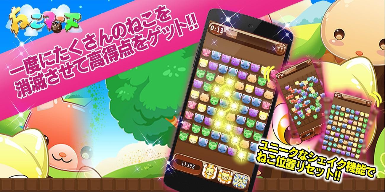 無料簡単 子供も遊べる暇つぶしパズルゲーム ねこマーチ For Android Apk Download 無料簡単 子供も遊べる暇つぶしパズルゲーム ねこマーチ For Android Apk Download