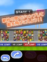 トニーくんの対戦ジャンプ screenshot 3