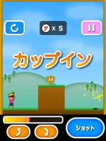 トニーくんのゴルフはじめました Screenshot 3