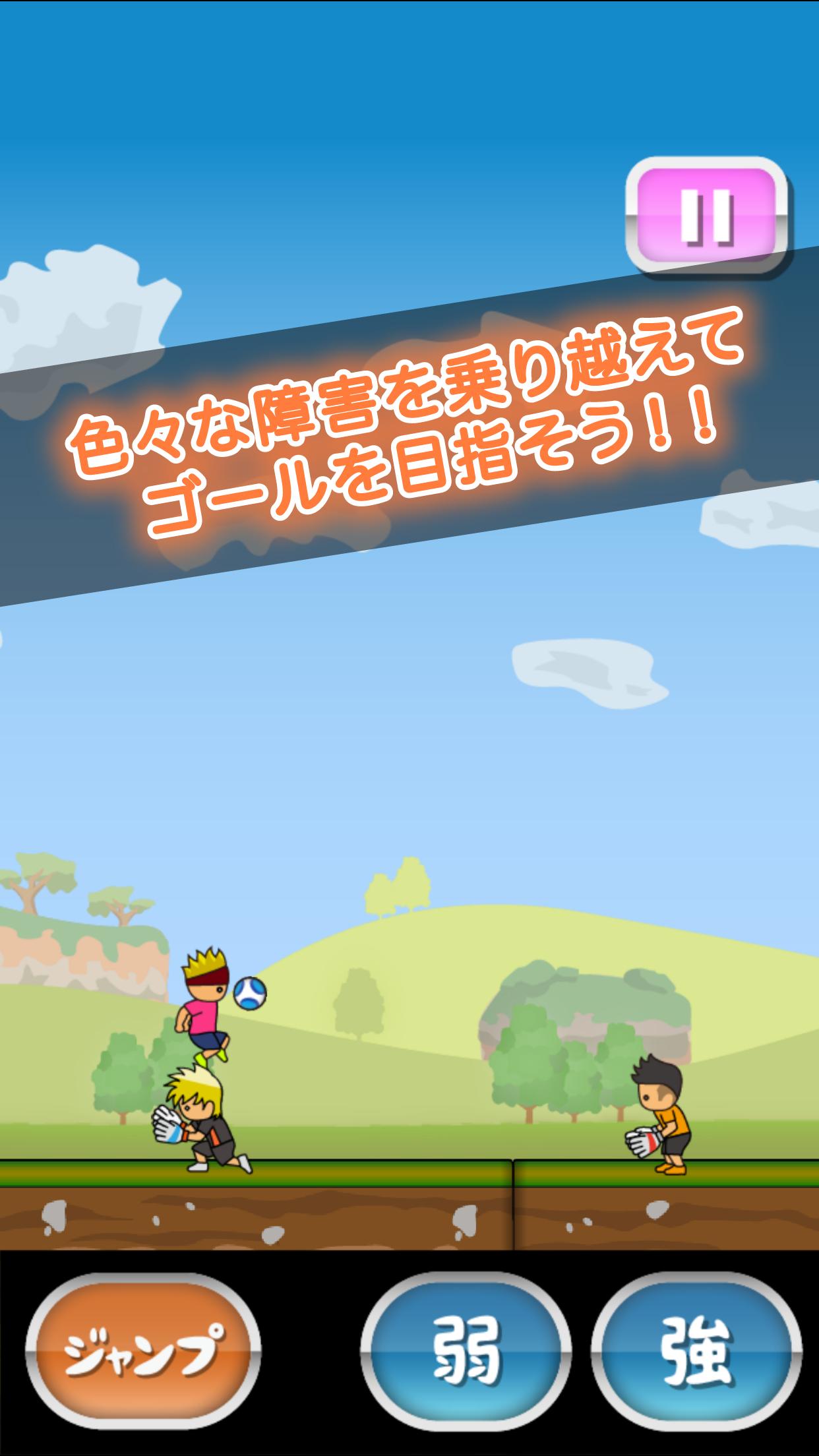 トニーくんの神業リフティング２ For Android Apk Download