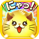 にゃんくるりん　-　にゃんこパズル対戦ゲーム！ APK