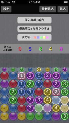 無料で ぷよ連鎖 ぷよクエ最適解表示アプリ アプリの最新版 Apk2 42をダウンロードー Android用 ぷよ連鎖 ぷよクエ最適解表示アプリ Apk の最新バージョンをダウンロード Apkfab Com Jp 無料で ぷよ連鎖 ぷよクエ最適解表示アプリ アプリの最新版 Apk2 42をダウンロードー Android用 ぷよ連鎖 ぷよクエ最適解表示アプリ Apk の最新バージョンをダウンロード Apkfab Com Jp