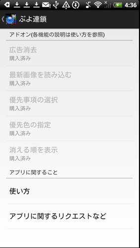無料で ぷよ連鎖 ぷよクエ最適解表示アプリ アプリの最新版 Apk2 42をダウンロードー Android用 ぷよ連鎖 ぷよクエ最適解表示アプリ Apk の最新バージョンをダウンロード Apkfab Com Jp 無料で ぷよ連鎖 ぷよクエ最適解表示アプリ アプリの最新版 Apk2 42をダウンロードー Android用 ぷよ連鎖 ぷよクエ最適解表示アプリ Apk の最新バージョンをダウンロード Apkfab Com Jp