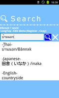 Thai Japanese Word Dictionary screenshot 1