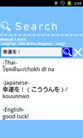 Thai Japanese Word Dictionary screenshot 2