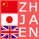 Chinese Japanese Dictionary APK