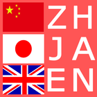 Chinese Japanese Dictionary أيقونة