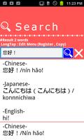 Chinese Japanese Dictionary تصوير الشاشة 2