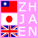 Taiwan Japanese Dictionary APK