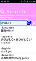 Taiwan Japanese Dictionary capture d'écran 1