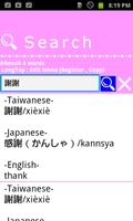 Taiwan Japanese Dictionary capture d'écran 2