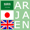 Arabic Japanese WordDictionary