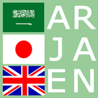 Arabic Japanese WordDictionary Zeichen