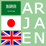 Arabic Japanese WordDictionary icône