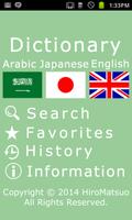 Arabic Japanese WordDictionary โปสเตอร์