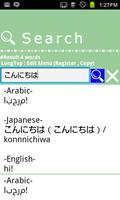 Arabic Japanese WordDictionary captura de pantalla 1