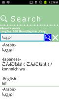 برنامه‌نما Arabic Japanese WordDictionary عکس از صفحه
