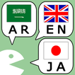 Arabic Japanese Conversation