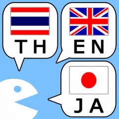 Thai Japanese EN Conversation