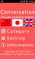 Chinese Japanese Conversation capture d'écran 2