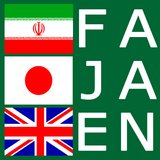 Persian Japanese Dictionary icône