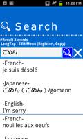 French Japanese WordDictionary capture d'écran 1