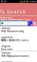 Korean Japanese WordDictionary Screenshot 1