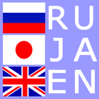 Russian Japanese Dictionary أيقونة