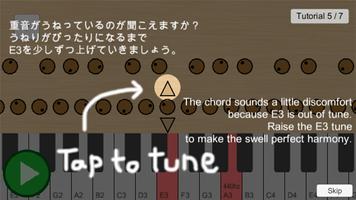 ピアノの調律ゲーム اسکرین شاٹ 1