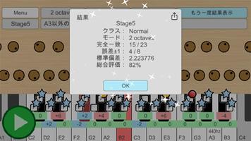 ピアノの調律ゲーム اسکرین شاٹ 2