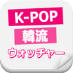 韓流&K-POP最新ライブ情報★東方神起､BIGBANGほか