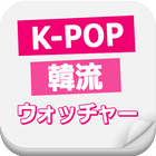 韓流&K-POP最新ライブ情報★東方神起､BIGBANGほか icon