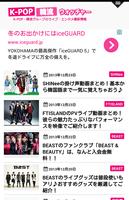 韓流&K-POP最新ライブ情報★東方神起､BIGBANGほか Affiche