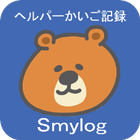 ヘルパーかいご記録 Smylog （試用版） biểu tượng