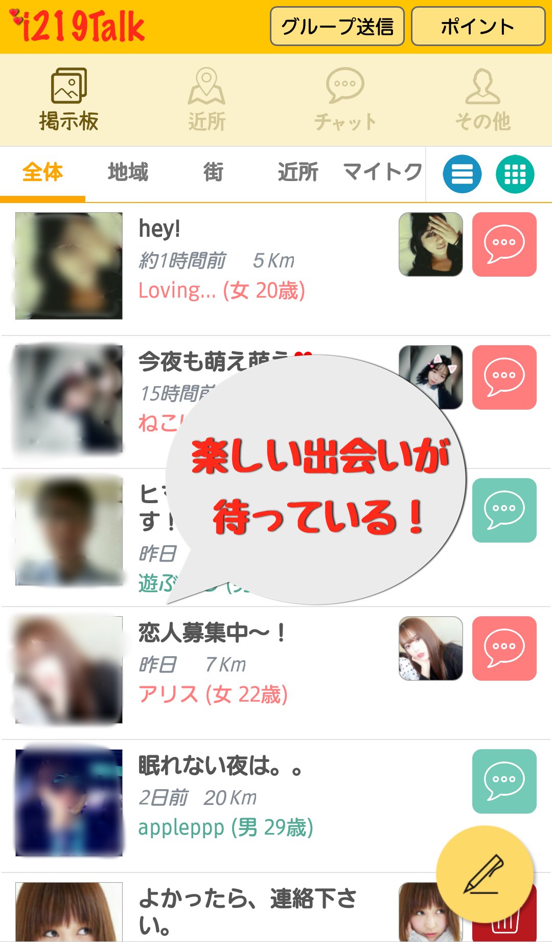 恋活 婚活 暇な時にランダムチャットするだけでポイントたまる 楽しい出会いが待っている For Android Apk Download