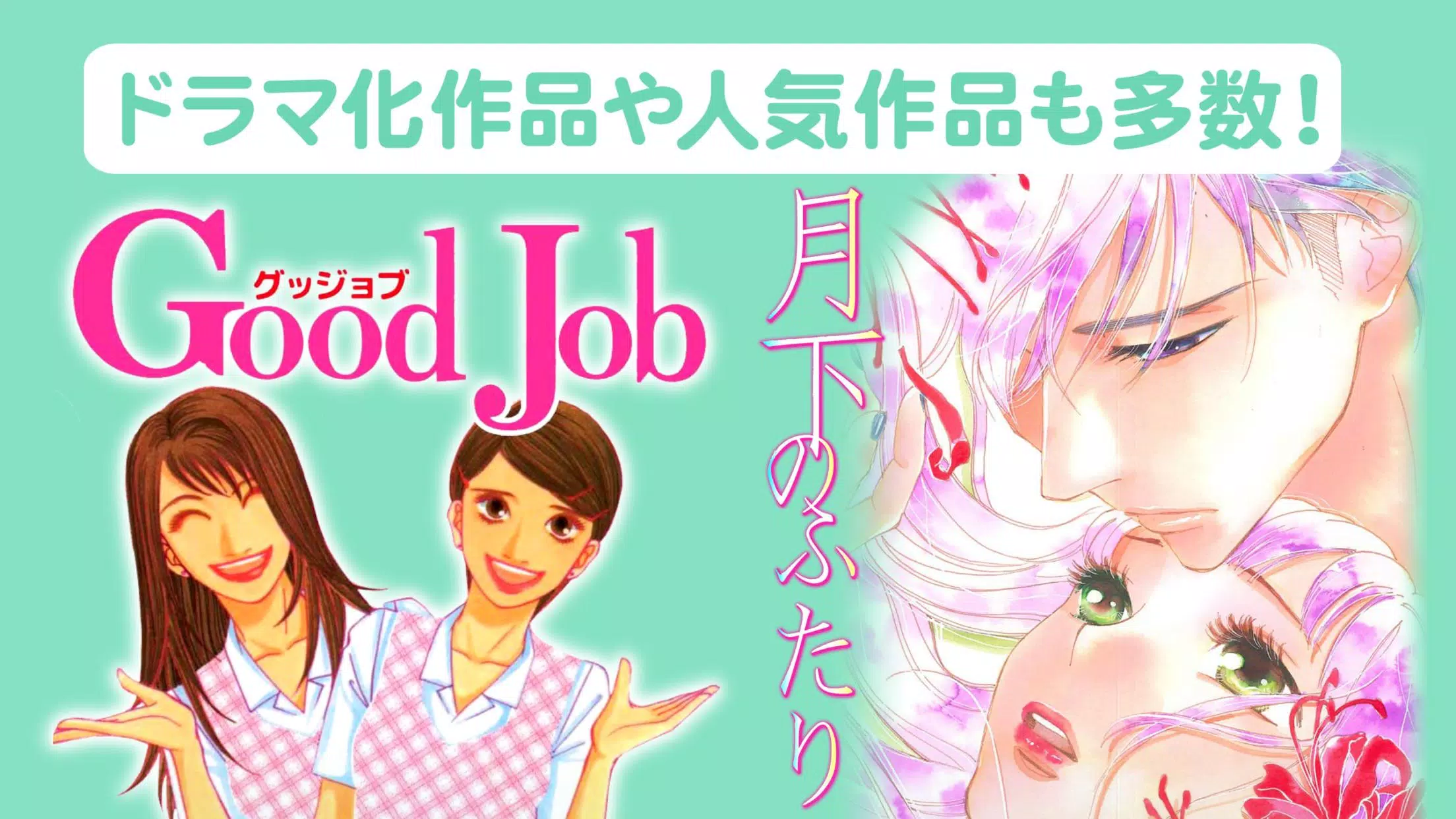 マンガmint 恋愛マンガ 少女漫画が全巻無料で読み放題 まんがアプリ For Android Apk Download