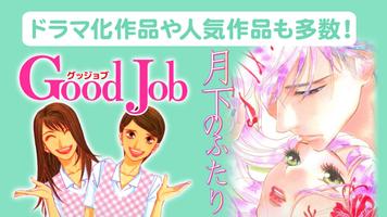 マンガMINT - 恋愛マンガ・少女漫画が全巻無料で読み放題 स्क्रीनशॉट 2