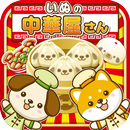 いぬの中華屋さん~わんこ達と一緒にお店を盛り上げよう!!~ APK