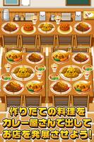 いぬのカレー屋さん~わんこ達と一緒にお店を盛り上げよう!!~ Ekran Görüntüsü 3
