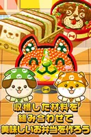 いぬのお弁当屋さん~わんこ達と一緒にお店を盛り上げよう!!~ screenshot 2
