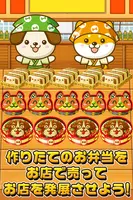 いぬのお弁当屋さん~わんこ達と一緒にお店を盛り上げよう!!~ screenshot 3
