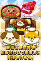 いぬのファミレス~わんこ達と一緒にお店を盛り上げよう!!~ Ekran Görüntüsü 2