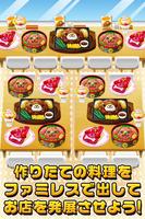 いぬのファミレス~わんこ達と一緒にお店を盛り上げよう!!~ Ekran Görüntüsü 3