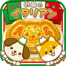 いぬのイタリアン~わんこ達と一緒にお店を盛り上げよう!!~ APK