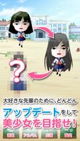 恋するポリゴン娘 -無料の恋愛シュミレーション育成ゲーム- Screenshot 3